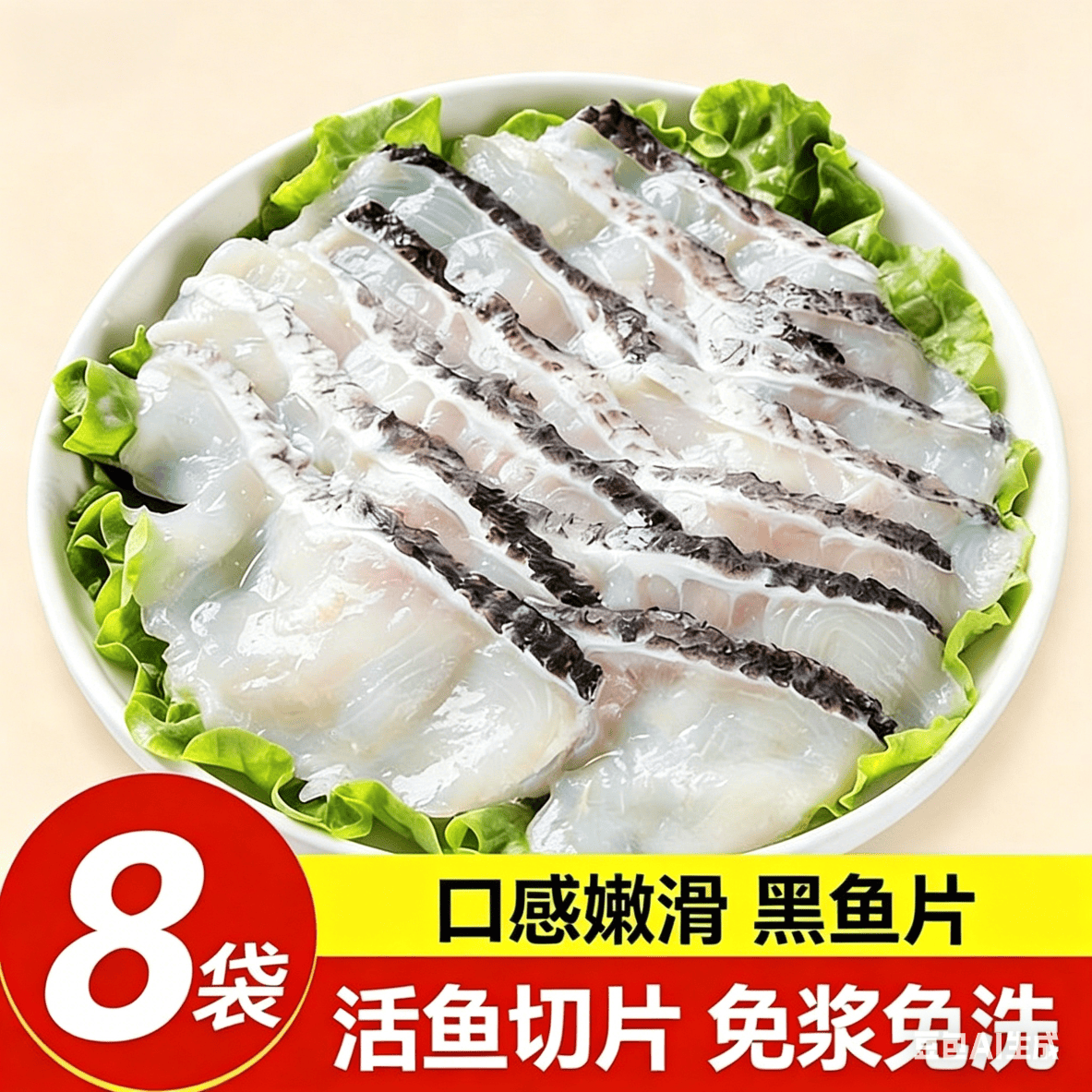 【到手8袋】免浆黑鱼片250g袋装活鱼鲜切去刺家商用冷冻生鲜 免浆黑鱼片【8袋*250g】活鱼现切 去骨去刺【精选活鱼 大片鱼肉】一袋一盘菜