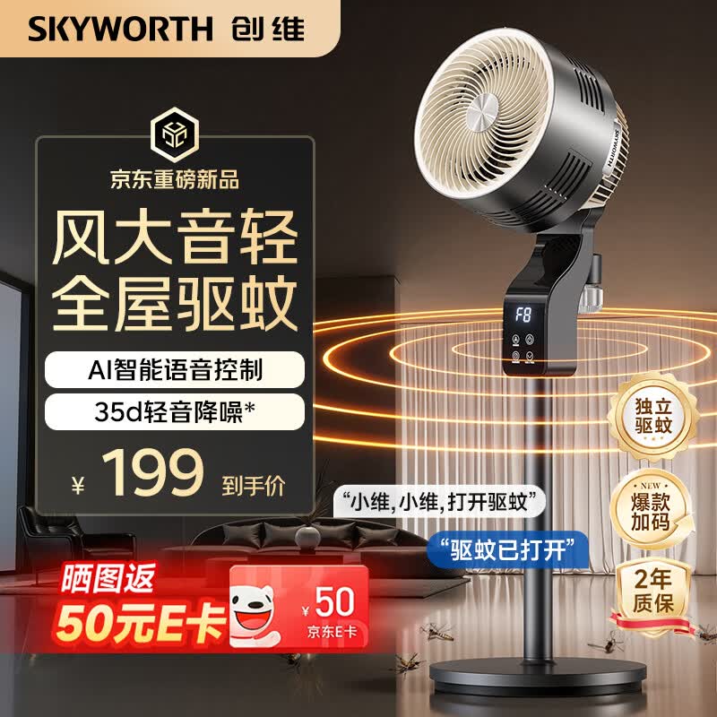 创维空气循环扇家用大风力摇头电风扇卧室安静轻音小风扇桌面台式节能落地扇电扇 Q582