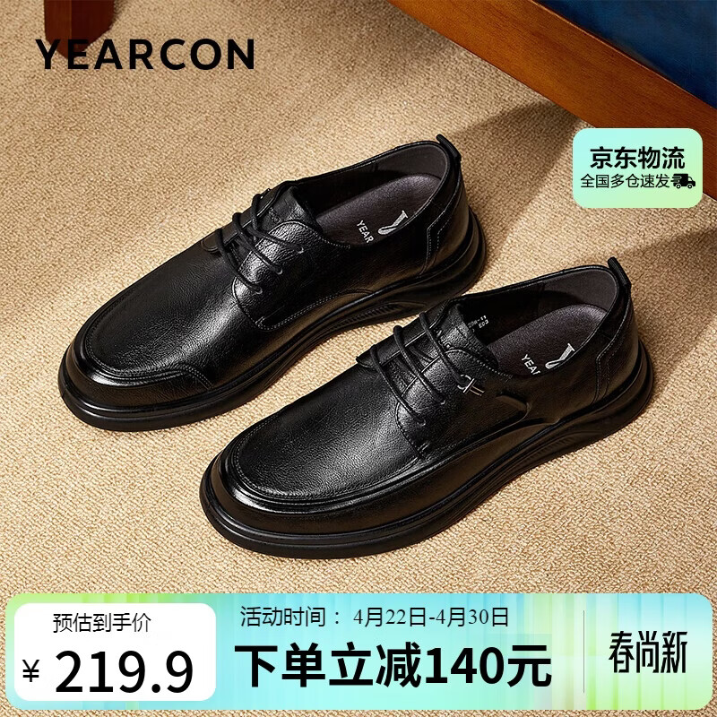 意尔康皮鞋男软底舒适商务休闲鞋春秋圆头系带新款 53429W 黑色 41