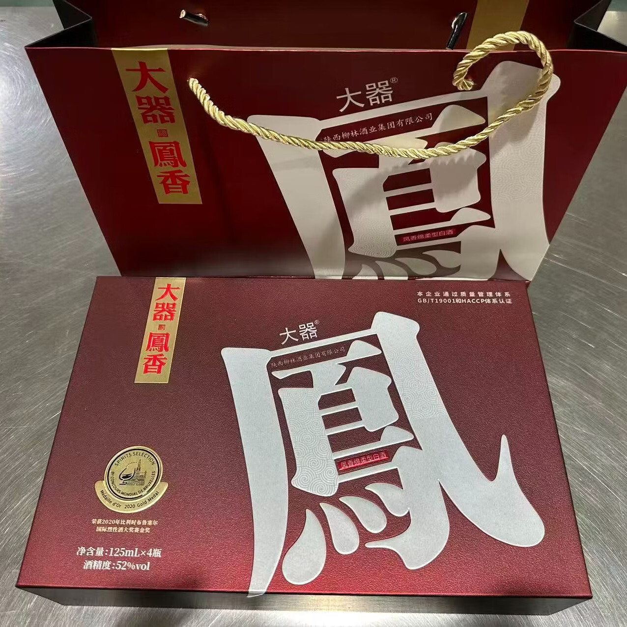 柳林酒大器凤香酒(生活版9库)凤香绵柔型白酒52度125ml*4瓶礼盒装 52%vol 125mL 4瓶 大器凤香酒(生活版9库)礼盒装