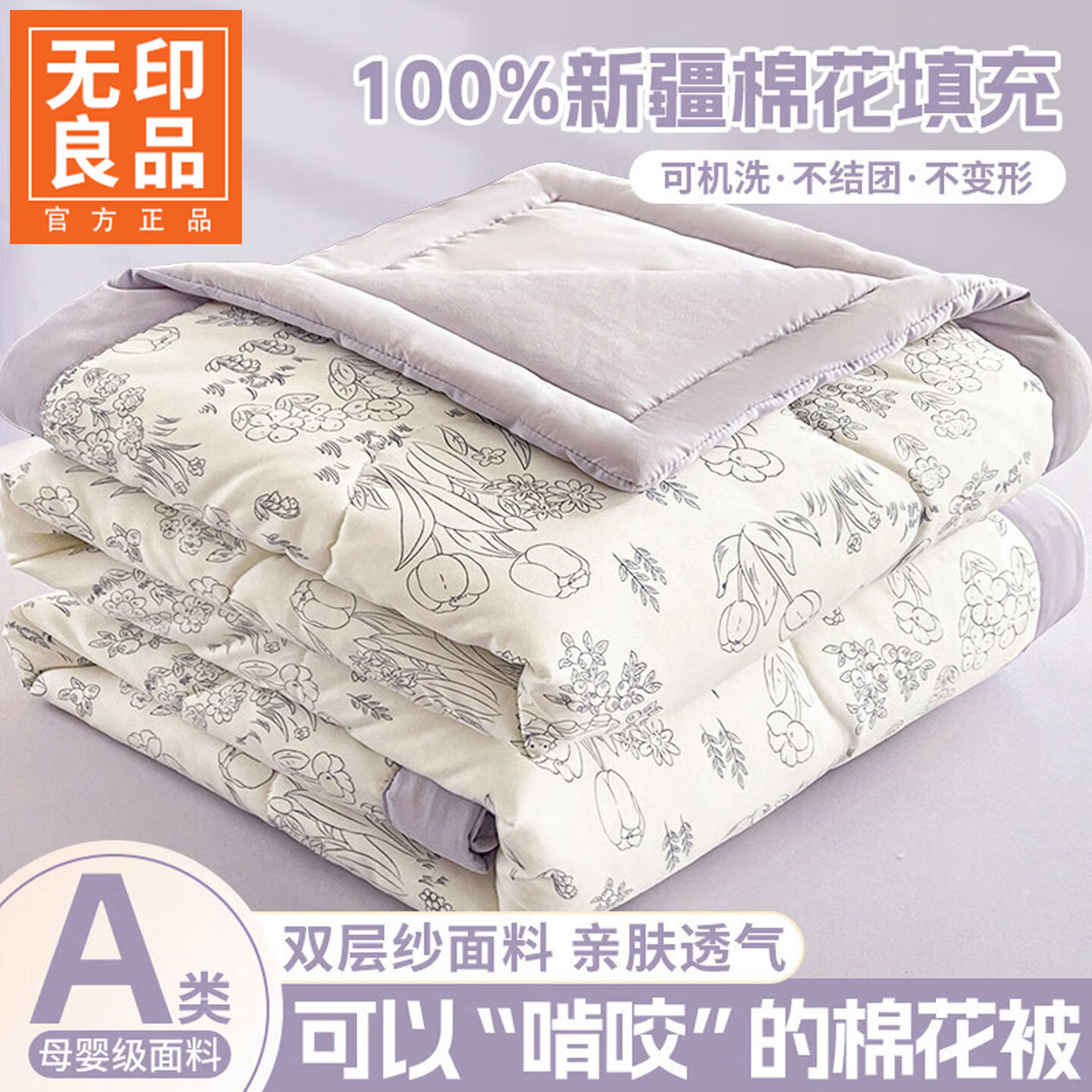 无印良品双层纱新疆棉夏凉被空调被1.5x2米被子春秋单双人家用宿舍可机洗 爱丽丝 【A类面料 亲肤舒适】 200cm*230cm 双人夏被 通用
