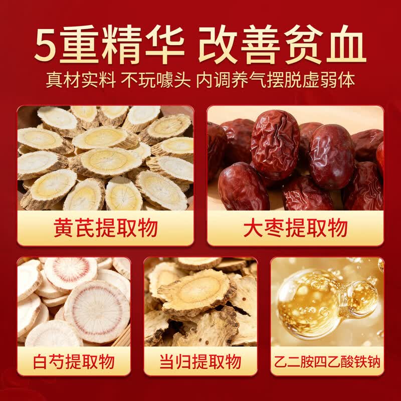 医贤堂当归黄芪铁颗粒官方正品气血双补宫寒痛经量少贫血改善缺铁性贫血 1盒尝鲜装 6袋*1盒