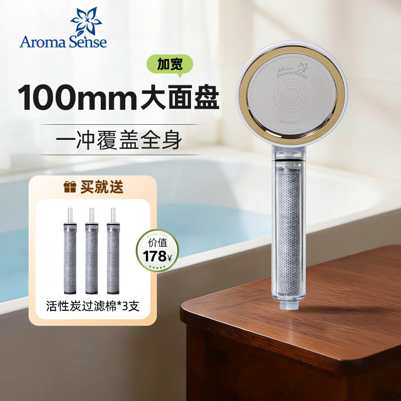 Aroma Sense过滤花洒韩国进口增压淋浴手持花洒喷头大面积抗菌除氯 PRC活性炭棉标配