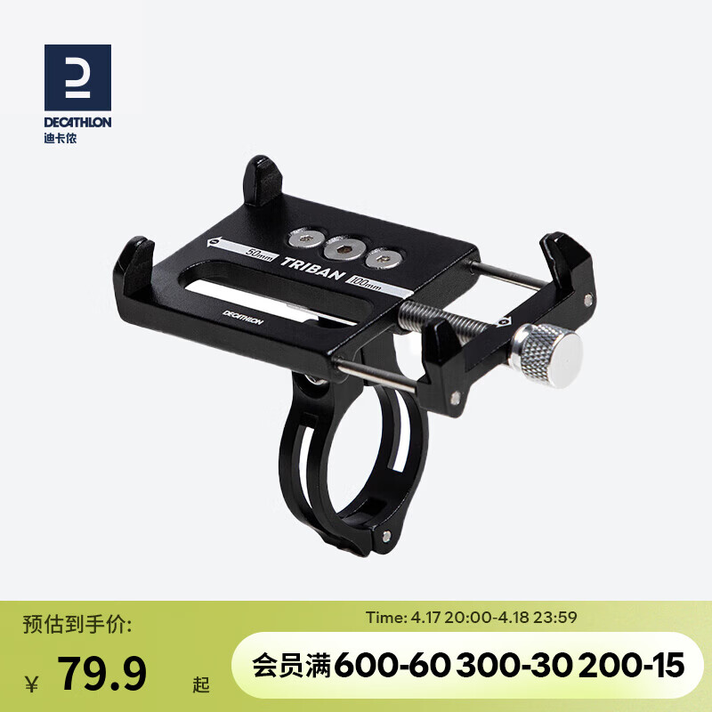 迪卡侬铝合金公路山地自行车防震固定手机导航支架骑行装备OVB2 智能手机支架