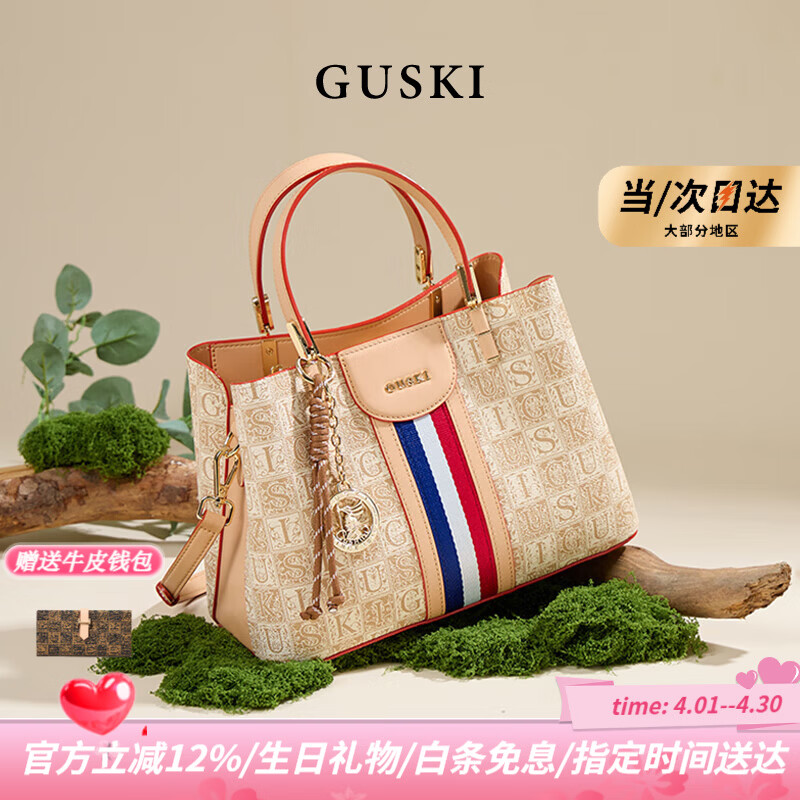GUSKI品牌2026年新款水桶包单肩斜挎女包生日情人节纪念日礼物女 杏色【限定礼盒-现货速发】送品牌钱包 送女友送老婆送妈妈