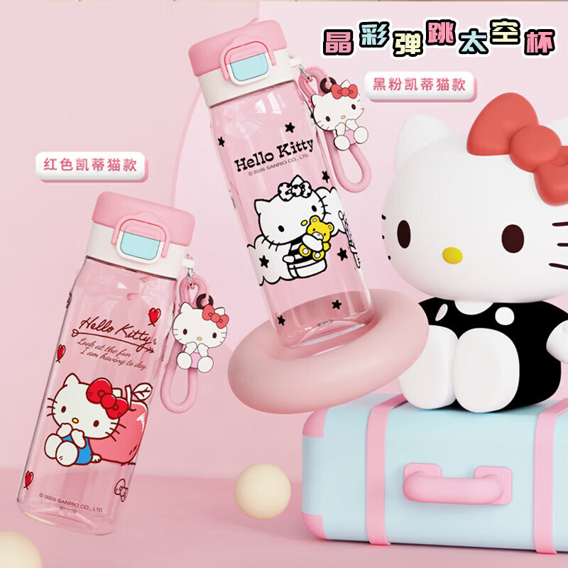 【严选百货】HELLO KITTY凯蒂猫夏季新款直饮塑料杯男女学生便携 500ML粉凯蒂猫【Tritan材质】