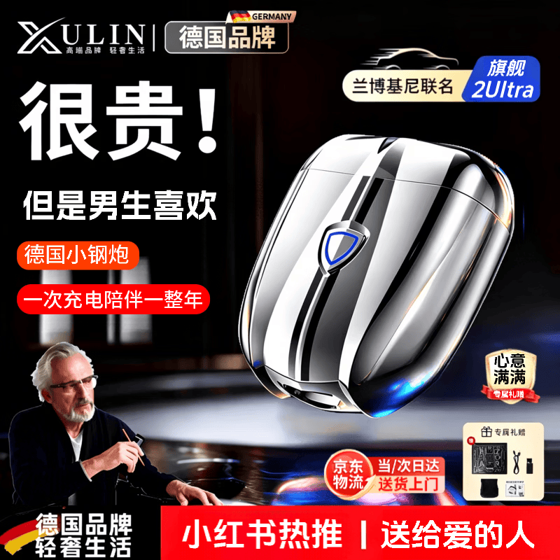 煦凛【德国官方丨兰博基尼联名】电动剃须刀男士电动刮胡刀2026新款热卖第一9系便携款送男友生日礼物 液态银【高档礼盒】送货上门 当/次日达 情人节送男友 结婚纪念日生日礼物送老公