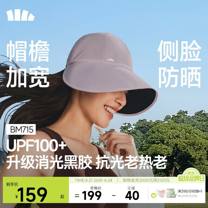 蕉下（beneunder）鸭舌帽棒球帽女士洋气帽子大帽檐全脸遮阳帽男士帽子防晒帽女