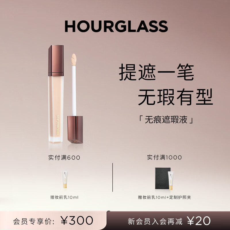 HOURGLASS无痕遮瑕液遮盖痘印眼袋黑眼圈修容液提亮液生日礼物送女友 HOT「 痘印克星」Cotton暖白色