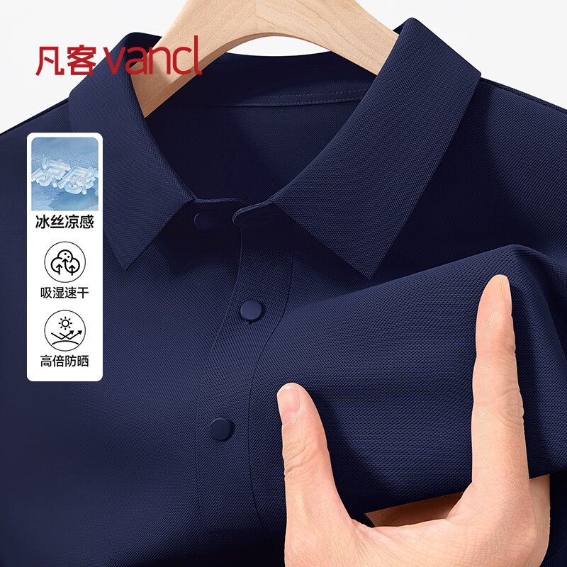 凡客诚品（VANCL）男士POLO衫夏季新款轻商务休闲短袖凉感防晒冰丝无痕T恤 藏青 XL