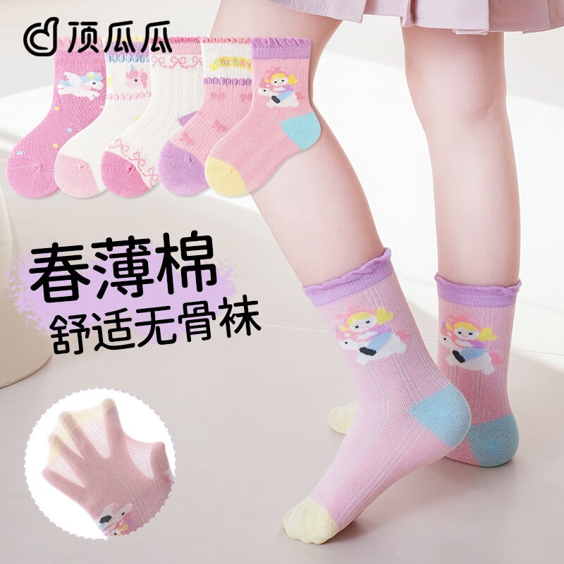 顶瓜瓜儿童袜子女童夏季薄款棉袜女孩童袜宝宝透气网眼袜超薄中筒袜春夏 舒适通气无骨袜-【5双混色各1双】小马图案 3-5岁 (脚长14-16cm)推荐26-28码