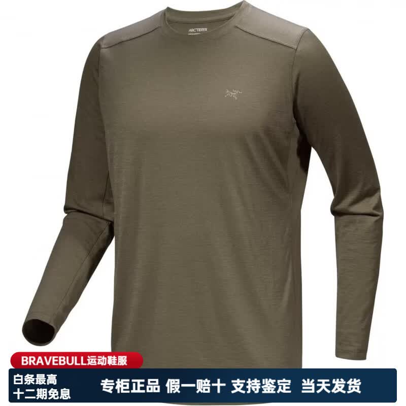 始祖鸟（ARC'TERYX）IiaMerinoWool系列ShirtLs纯色Logo标识透气圆领长袖T恤男款 复古绿/Tatsu L