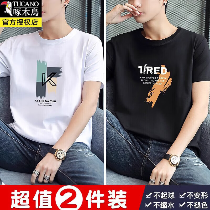啄木鸟2件纯棉短袖男士t恤2025夏季新款宽松体恤学生圆领休闲半袖 大k黑+大7白 2XL 建议145-160斤