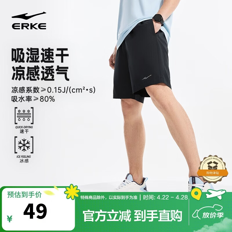 鸿星尔克运动短裤男夏季五分裤冰感透气吸湿速干排汗梭织综训跑步休闲裤