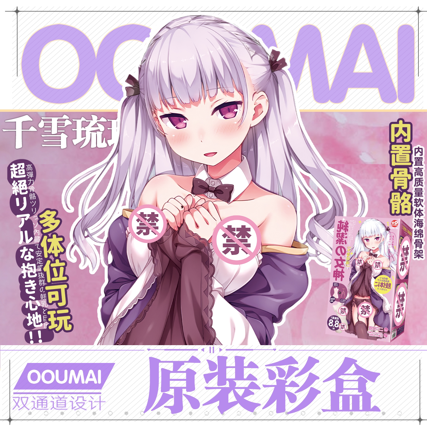 OO-UMAI日本名器OOUMAI仿真实体娃半身倒模极上生腰大屁臀飞机杯千雪琉璃 大型半身名器-千雪琉璃+【妹汁润滑液礼包】