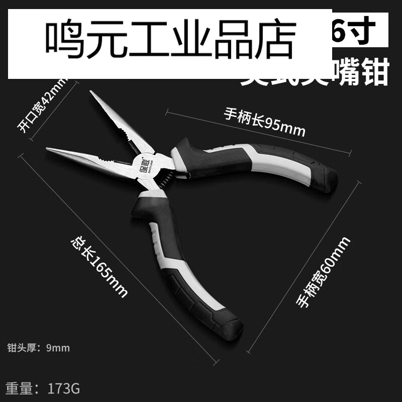 保联老虎钳多功能家用老虎专用工具大全电工斜口尖嘴工业级钳子 【强力款】尖嘴钳_6寸