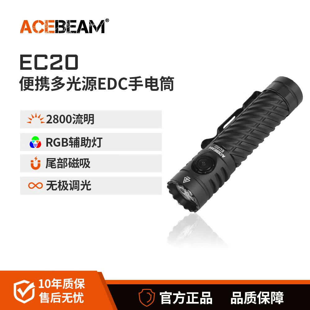 ACEBEAM EC20多光源EDC手电筒强光充电户外防水家用应急徒步探险登山夜爬 EC20黑色-LUXEON HL4X-2800流明 大泛光 铺路效果好