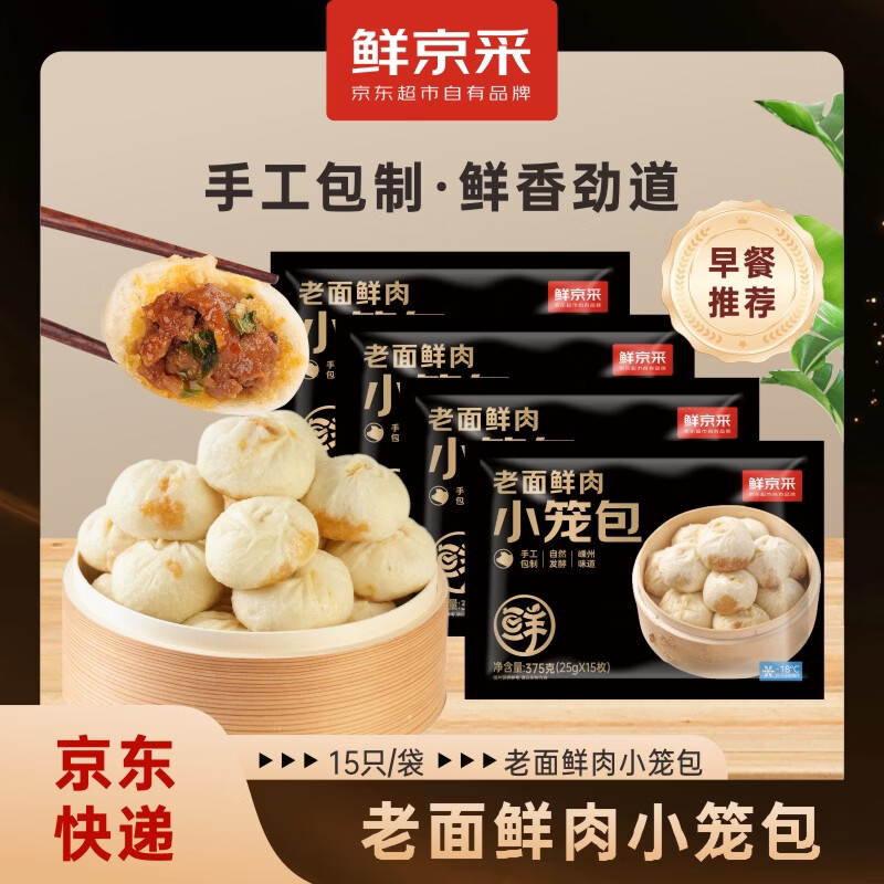 11:41 鲜京采 嵊州鲜肉小笼包60只  49.9自营包邮，赠花馍2.36kg *赠-创客网