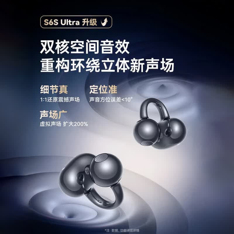 SANAGS6SUltra AI蓝牙耳机耳夹式骨传导无线开放式不入耳运动跑步通话降噪2026新款 珍珠白 SpaceX空间音效丨沉浸式音乐体验