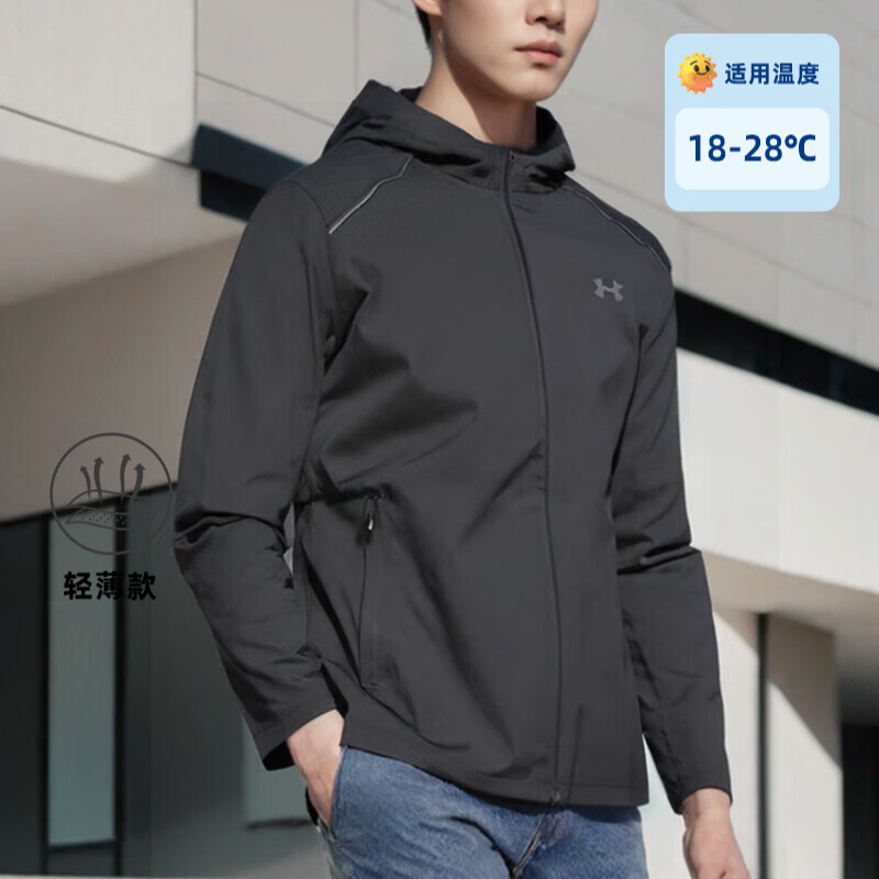 安德玛（Under Armour）上衣男 2026春季新款运动服健身训练服舒适透气梭织连帽夹克 轻质干爽/修身版型/拍大一码 M 170/92A