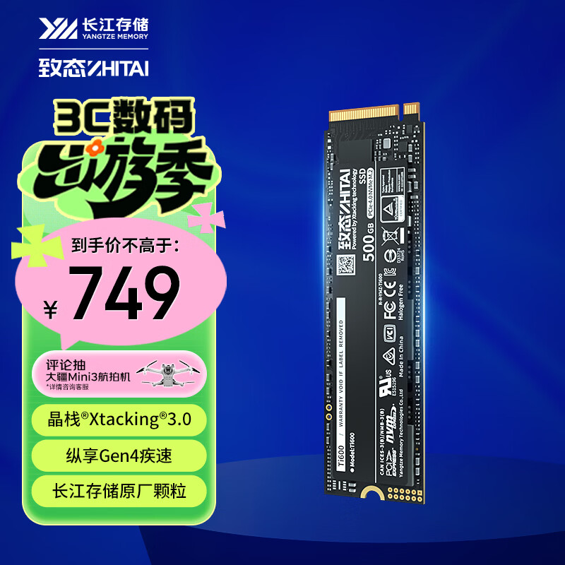 致态（ZhiTai）长江存储 500GB SSD固态硬盘 NVMe M.2接口 Ti600系列 (PCIe 4.0 产品)