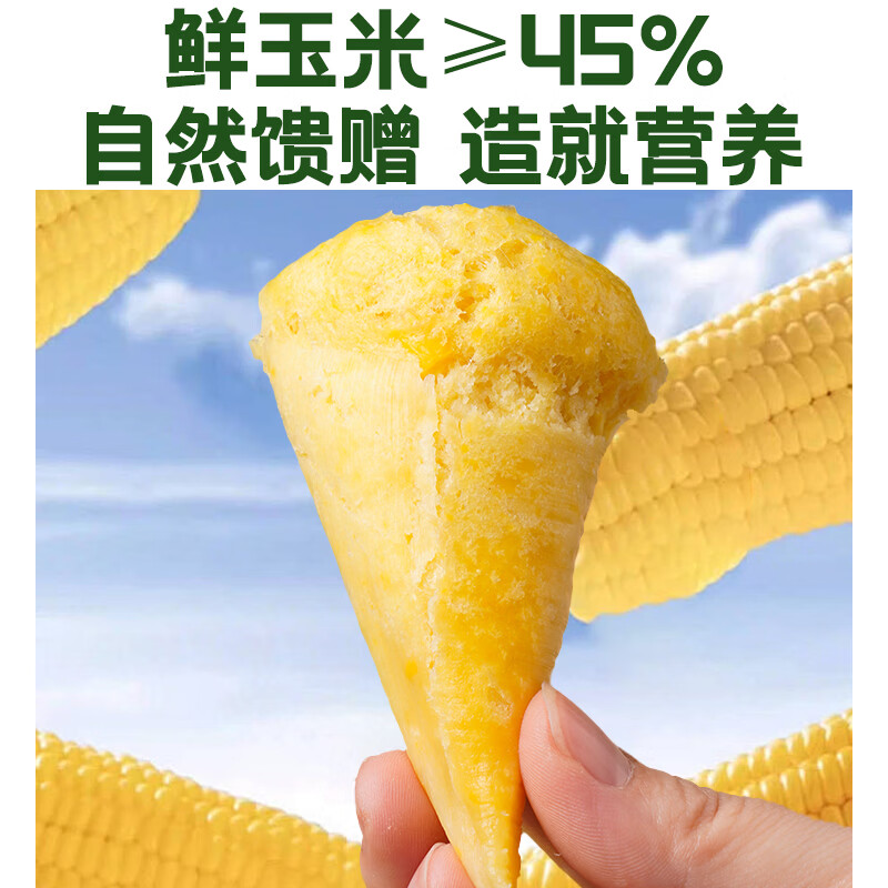 银豹手工玉米粑粑 家用早餐苞谷粑粑 玉米糍粑 儿童营养健康粗粮早餐 玉米粑粑360g*2袋(共20个)