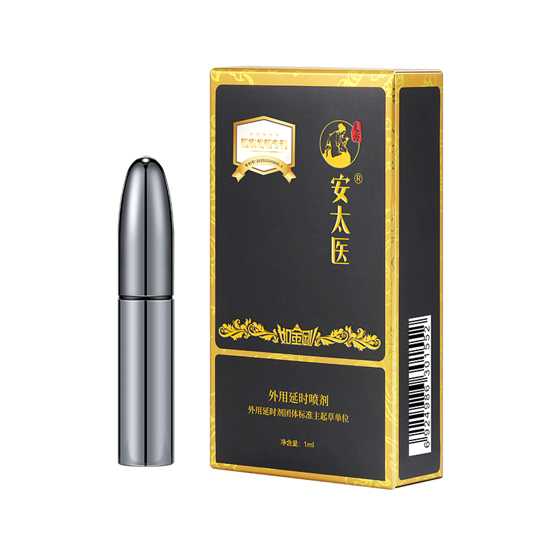 安太医黑金刚升级款男士情趣延时喷剂持久用品外用延时喷雾成人用品 金刚1ml试用装，送湿巾3片
