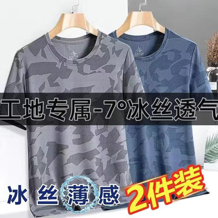 布卡澜琦夏季新款凉感舒适迷彩网眼短袖t恤男士薄款宽松休闲速干透气体恤 迷彩网眼短袖白色+黑色【两件装】 XL 【建议110-130斤】