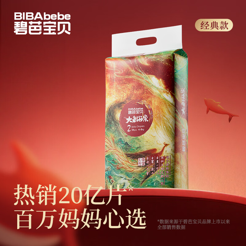 碧芭宝贝大鱼海棠纸尿裤【活动专享】1代婴儿尿不湿宝宝训练裤学步裤 训练裤XXL-28片-15kg+