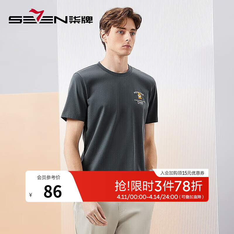 柒牌男士短袖T恤夏季凉感冰茶素时尚休闲圆领上衣【柒先生系列】2140 灰绿 4XL (195/108A)