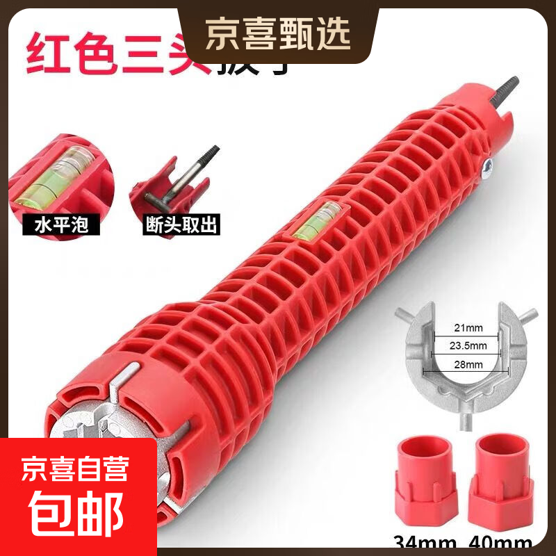 八合一水槽扳手家用大开口水暖卫浴扳手多功能水龙头工具维修神器 红魔-8合一三头水槽扳手