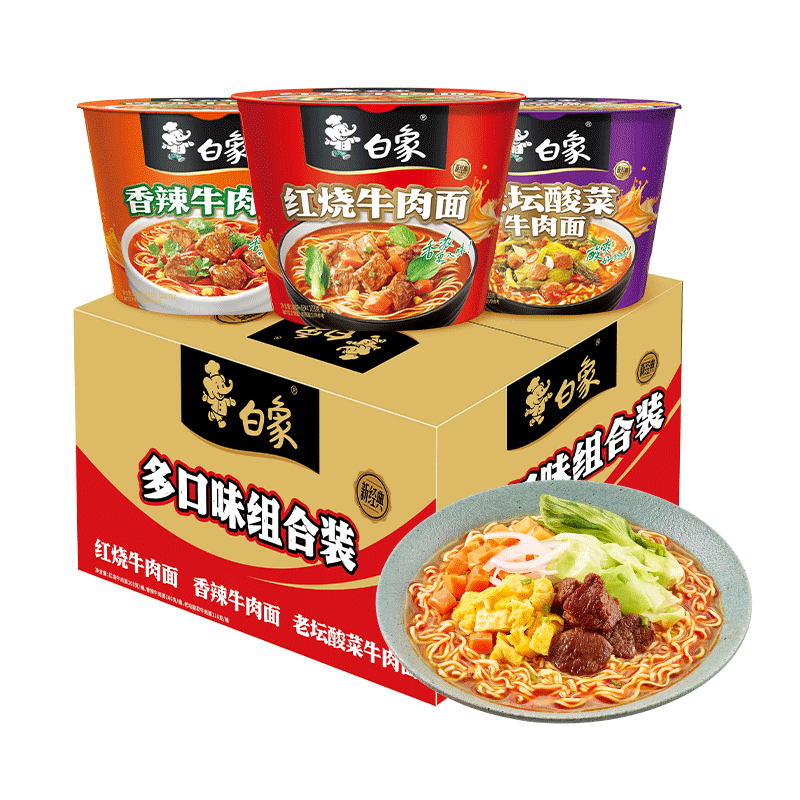 白象 方便面新经典红烧牛肉+香辣+酸菜3口味12桶泡面 整箱混合装速食