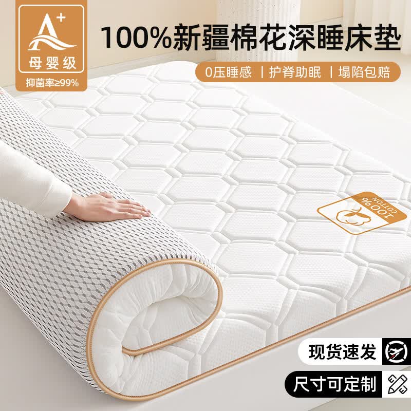 红豆A类记忆棉床垫1.5米x2米褥子棉花床褥宿舍单人垫子软垫榻榻米垫被 印花白-厚约6cm【新疆棉花+记忆棉填充】 150x200cm【零压慢回弹 拒绝塌陷】