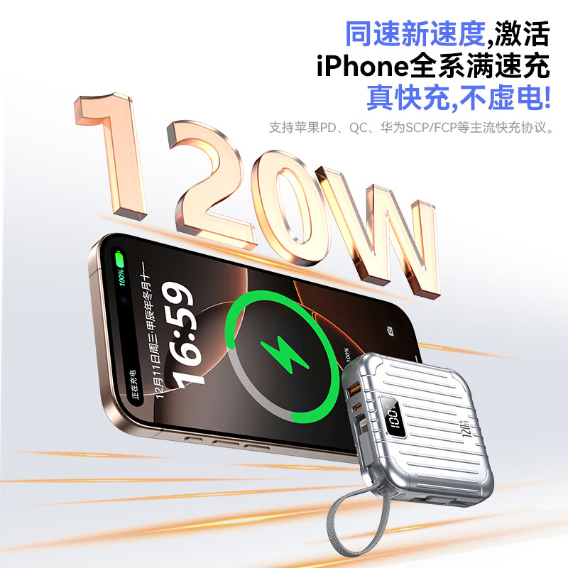 e+e【50000M顶配丨3C认证丨可上飞机高铁】120W超级快充自带线充电宝迷你小巧便携移动电源苹果小米 【50000M+顶配版+星空银】 【3C认证/当日次日达】可上飞机/高铁