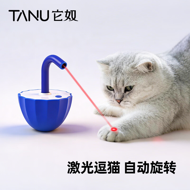 TANU它奴宠物猫咪电动逗猫棒自动激光逗猫器红外线猫玩具自嗨解闷神器 白色 京东折扣/优惠券