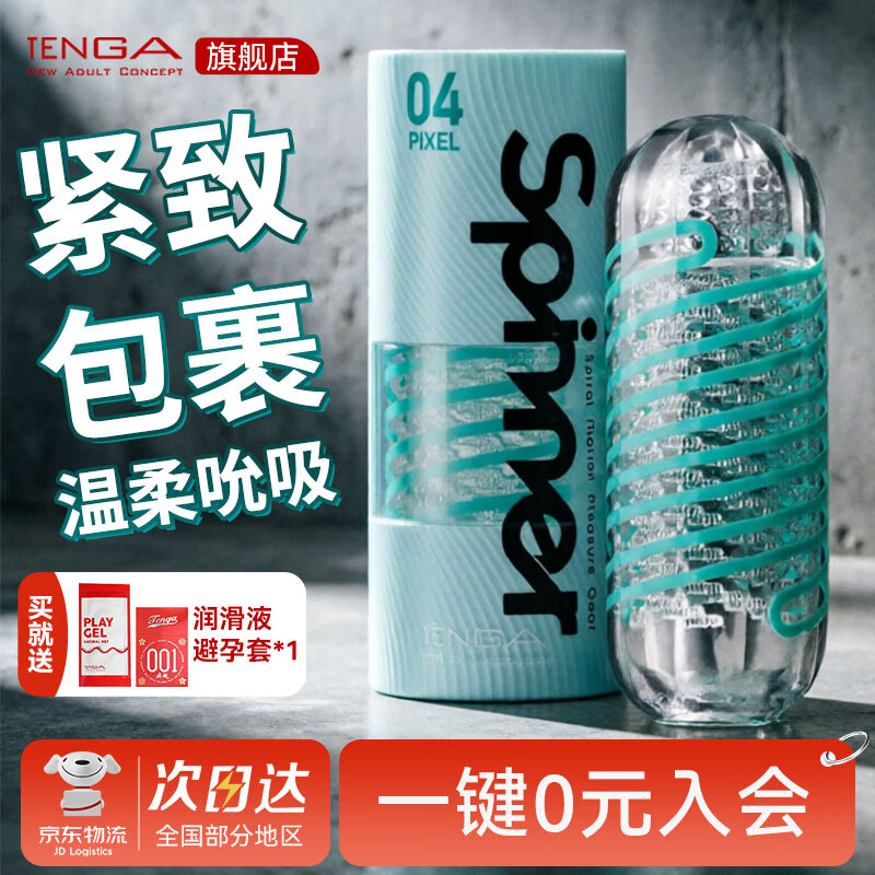 典雅日本进口飞机杯SPN手动螺旋吮吸自慰男用发泄成人情趣用品玩具03 【温柔包裹 低刺激】经典款004像素+润滑+套套