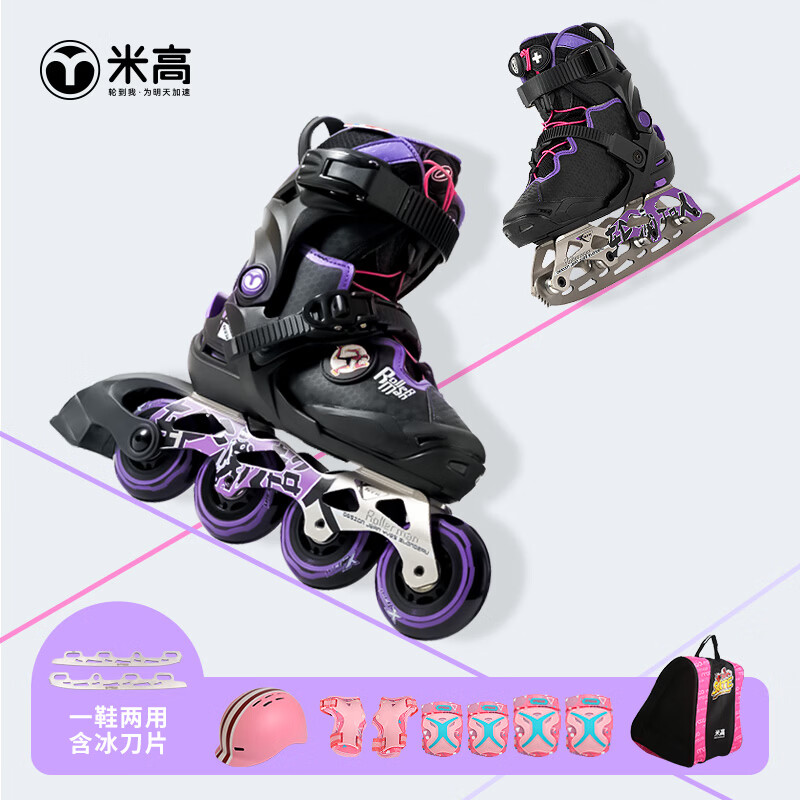 米高轮滑鞋儿童套装溜冰鞋男女初学者专业直排轮休闲可切换冰刀鞋S-P 酷黑（粉） 升级套装（含冰刀片） L 【35-38】8岁+