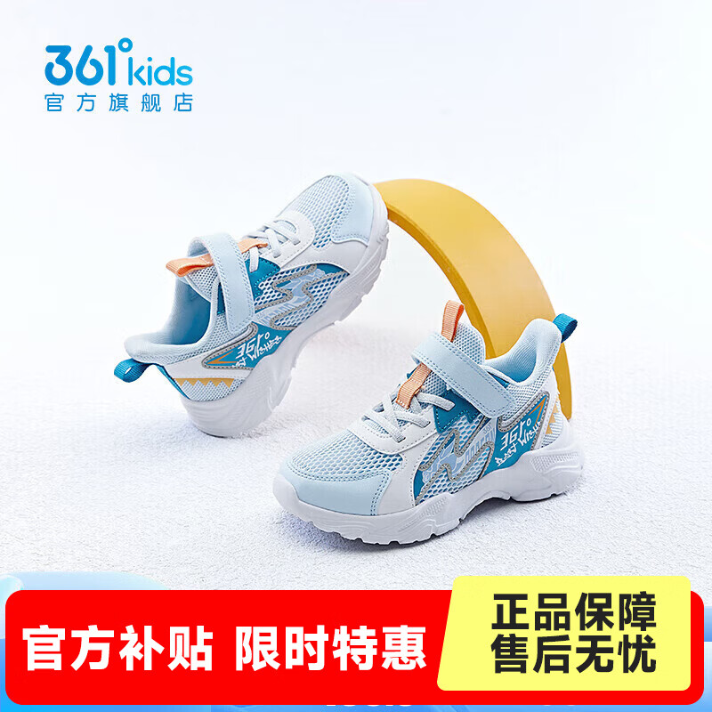 361°童鞋男童儿童休闲鞋夏季新款跑步鞋小童网面镂空透气运动鞋 浅冰蓝色/361度白/石青蓝色 31
