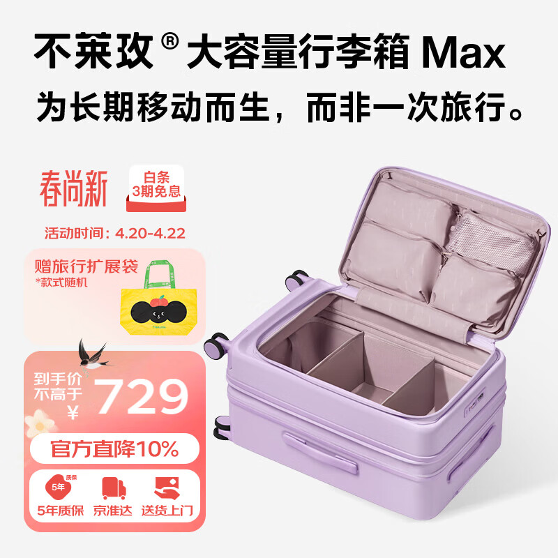 不莱玫大容量行李箱侧开盖拉杆箱旅行箱密码箱明星同款28英寸紫色