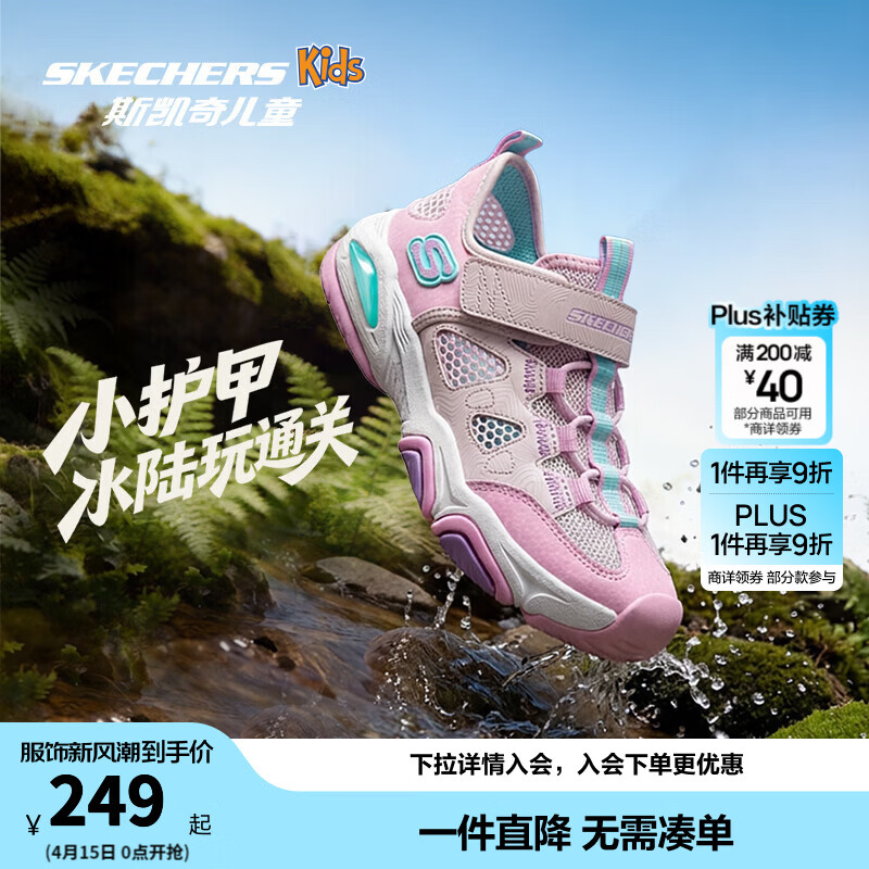 Skechers斯凯奇小护甲凉鞋户外溯溪凉鞋儿童柔软舒适百搭包头凉鞋319202L 女童/樱桃粉色/LPMT 31