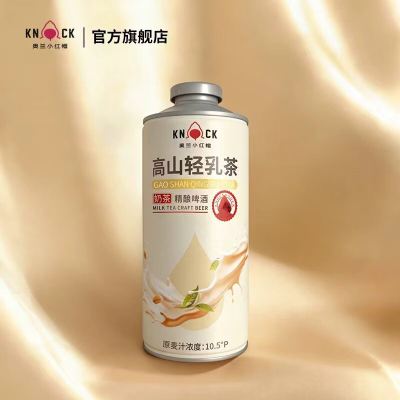 奥兰小红帽高山轻乳茶精酿啤酒750ML*4整箱 奶茶精酿奶啤啤酒 礼盒装 山轻乳茶精酿啤酒  750mL 4罐 礼盒装