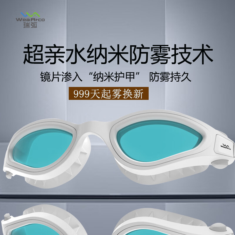 💦专业泳镜｜79元起！升级版纳米防雾，成人游泳神器闭眼入～