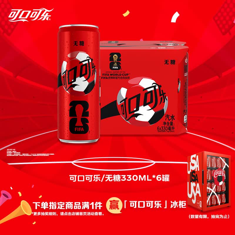 可口可乐（Coca-Cola）零度可乐 碳酸汽水摩登罐饮料330ml*6罐