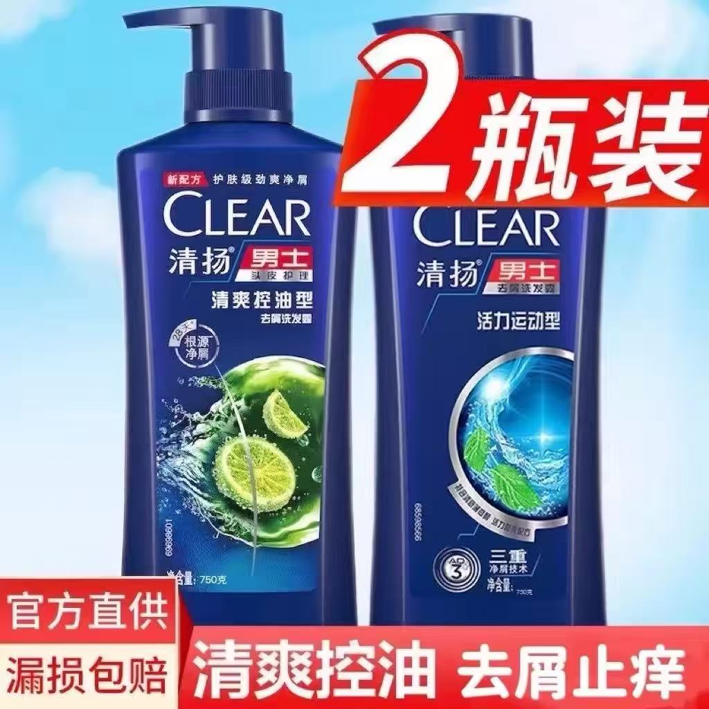 沪扬国货洗发水750ml男女士通用控油去屑止痒家庭家用实惠大瓶装正品 男士清爽控油750ml一瓶