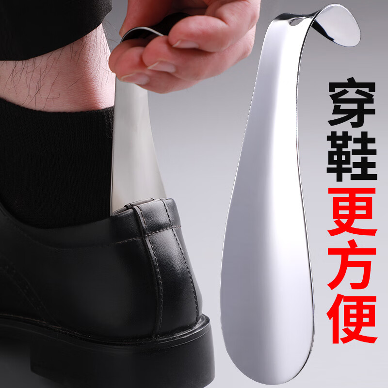 科鹿不锈钢鞋拔子长柄家用提鞋器穿鞋神器鞋把子鞋抽鞋扒子鞋溜子鞋拨 15cm不锈钢鞋拔(小巧易携带)