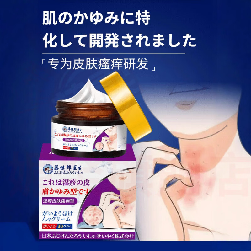 媚癸苗盟妙奈花湿疹膏湿珍疹皮肤止痒皮肤瘙痒去顽固湿毒神经性 1瓶【见效装】 官方自售