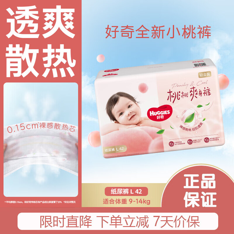 ���� ����װС�ҿ�ֽ��� L42Ƭ 9-14kg 49.4Ԫ