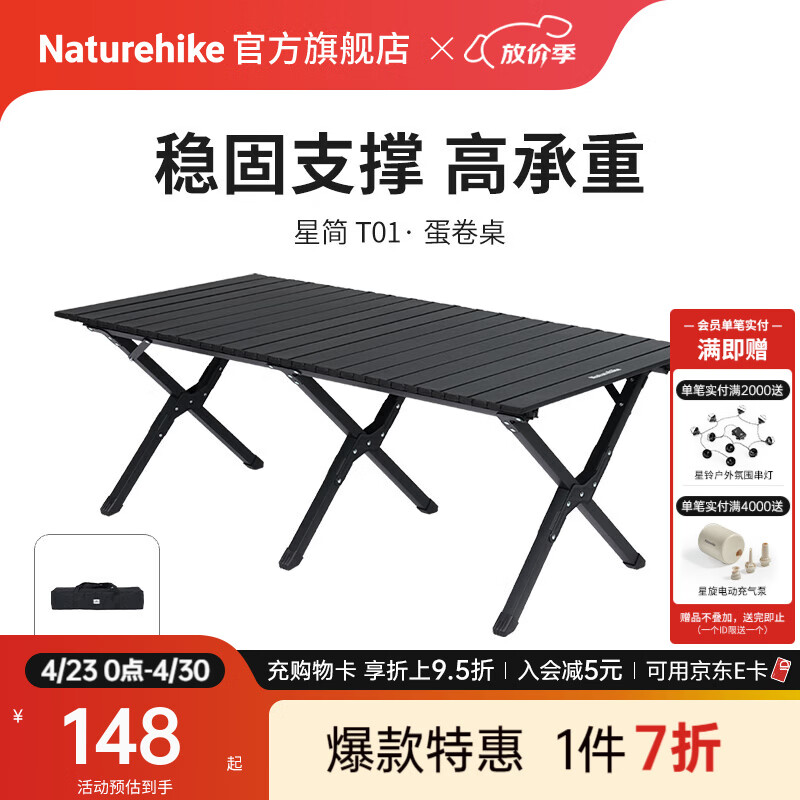Naturehike挪客星简蛋卷桌折叠桌户外露营装备轻量便携桌子野餐烧烤营地餐桌 黑色/L