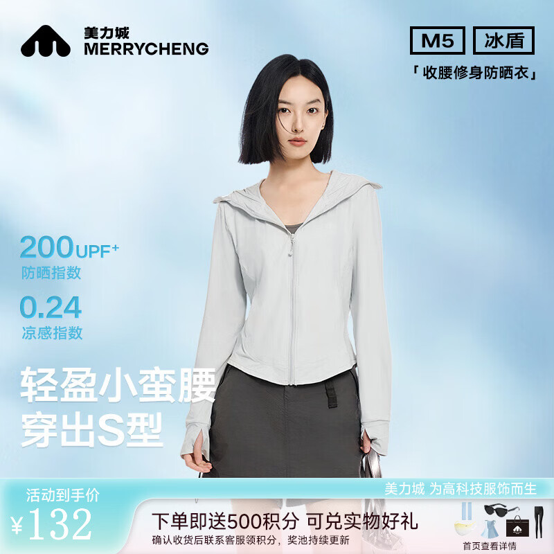 美力城时尚防晒衣女修身款新款轻薄原纱透气修身显瘦皮肤衣外套616 时空银 M (45-55公斤)