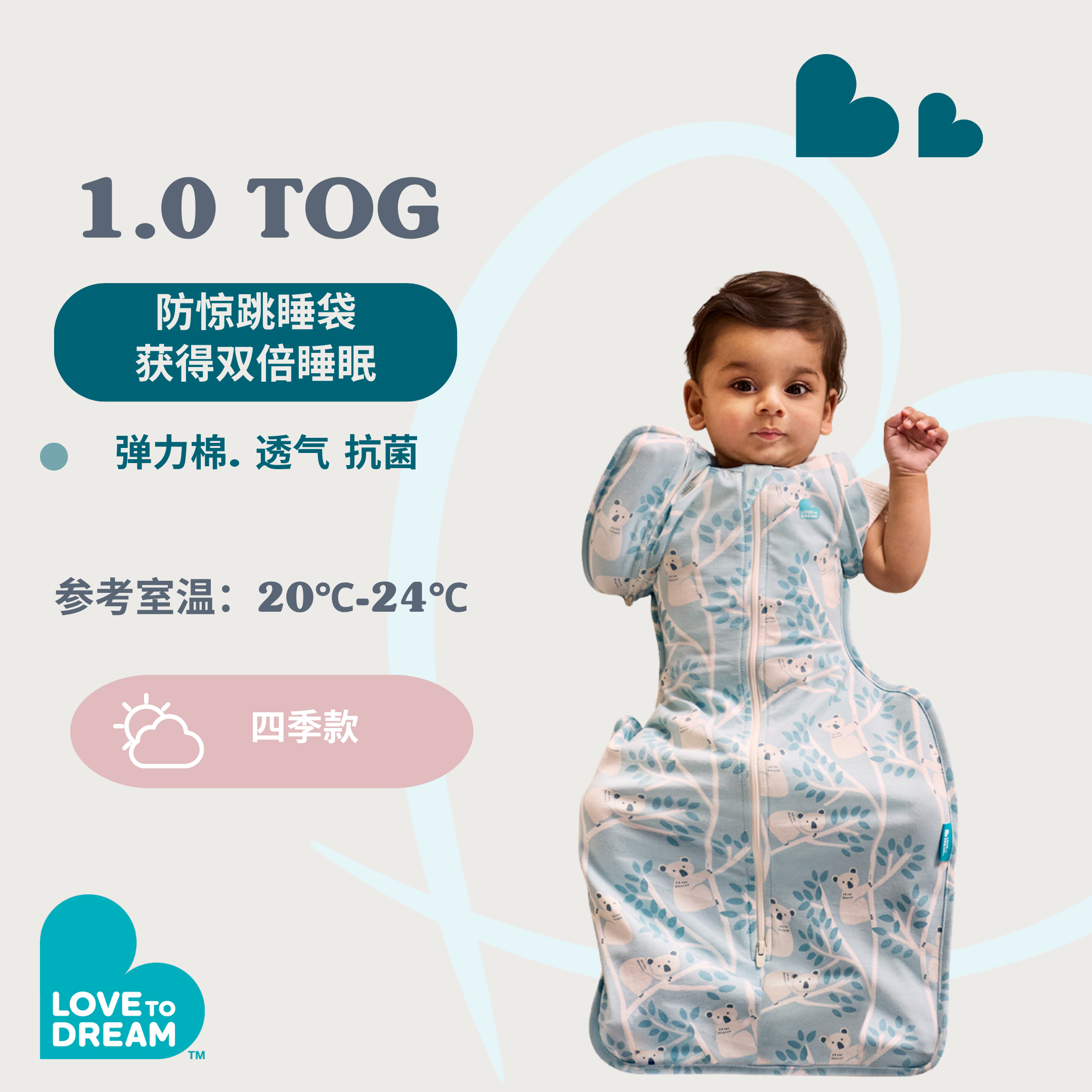 LOVE TO dream澳洲品牌防惊跳睡袋婴儿睡袋防踢被纯棉可拆袖投降式宝宝睡袋 可拆袖灰色条纹（四季款1.0tog） M码:8-15斤 (约3-6个月)